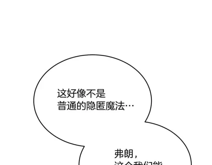 漫画《真的女儿回来了》第125话 对峙第104张图