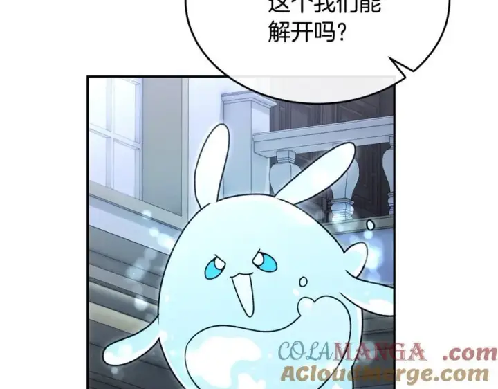 漫画《真的女儿回来了》第125话 对峙第105张图