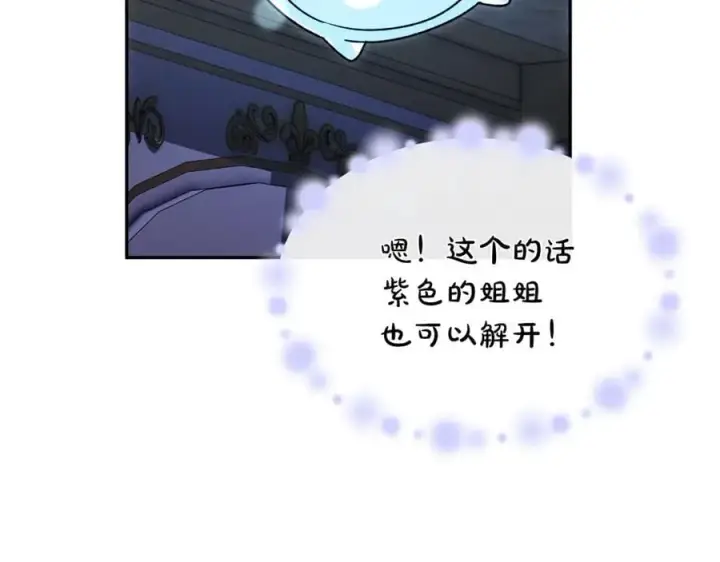 漫画《真的女儿回来了》第125话 对峙第106张图