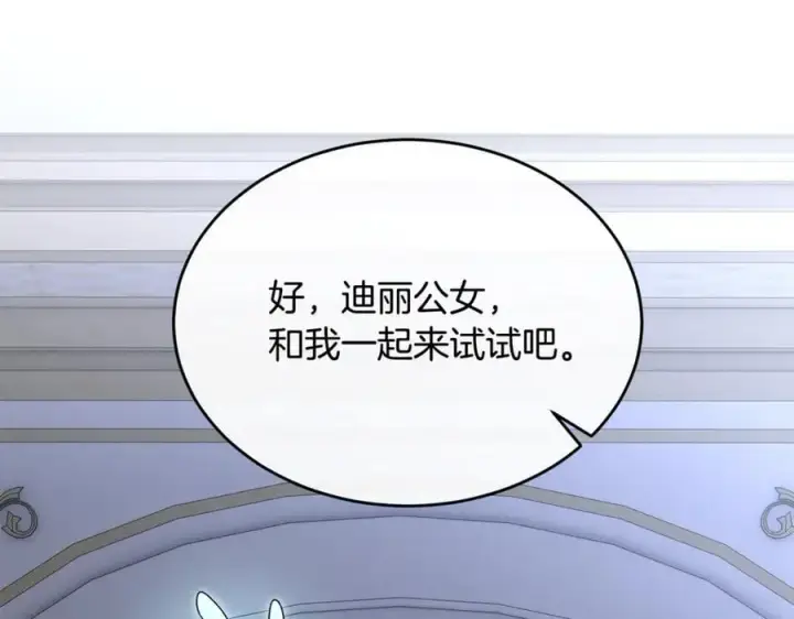 漫画《真的女儿回来了》第125话 对峙第107张图