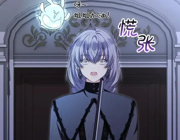 漫画《真的女儿回来了》第125话 对峙第108张图
