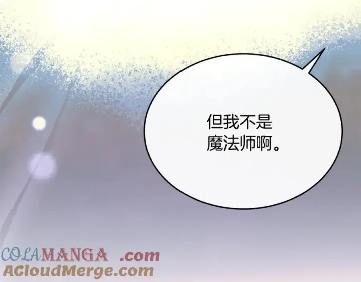 漫画《真的女儿回来了》第125话 对峙第113张图
