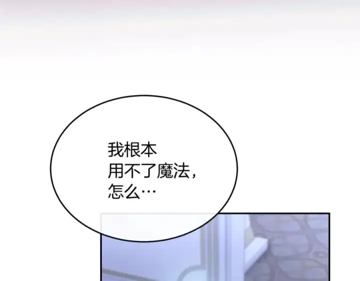 漫画《真的女儿回来了》第125话 对峙第114张图