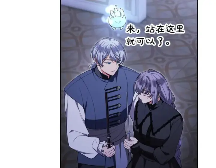 漫画《真的女儿回来了》第125话 对峙第115张图