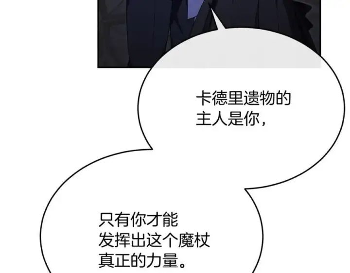 漫画《真的女儿回来了》第125话 对峙第116张图