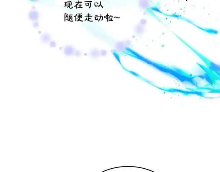 漫画《真的女儿回来了》第125话 对峙第12张图