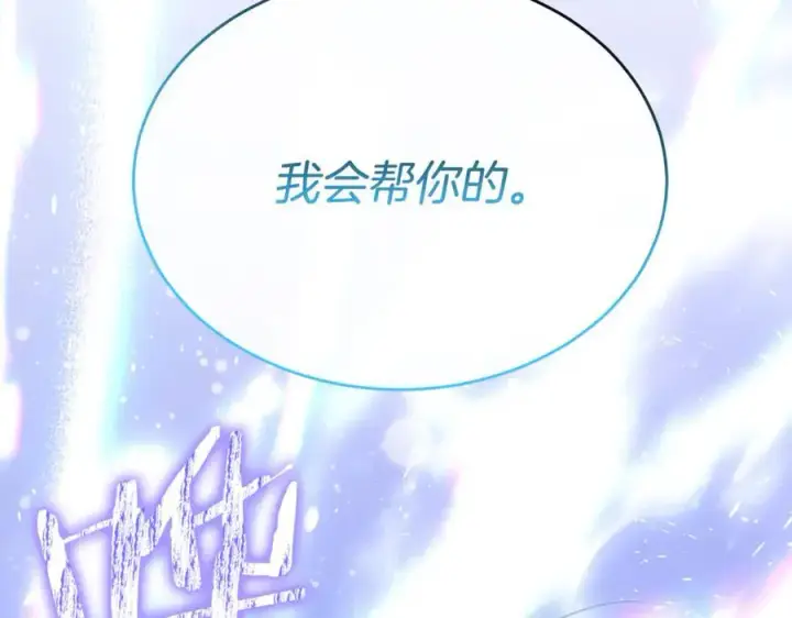 漫画《真的女儿回来了》第125话 对峙第127张图