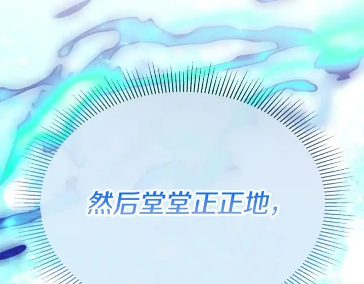 漫画《真的女儿回来了》第125话 对峙第138张图