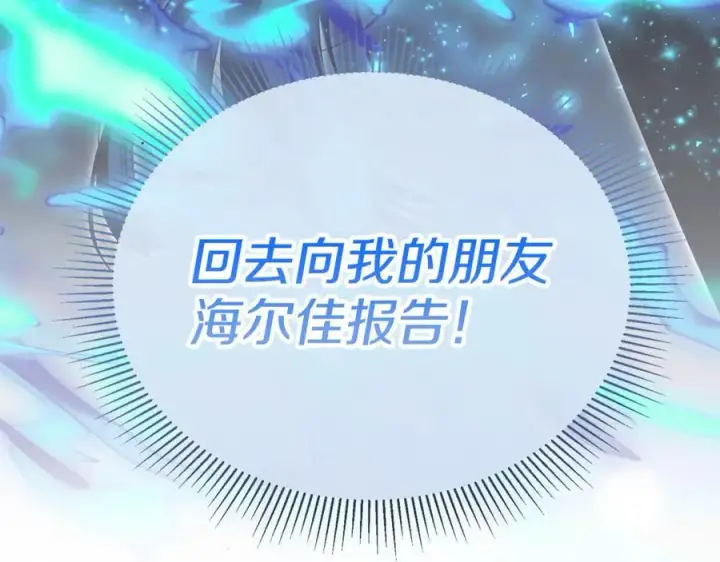 漫画《真的女儿回来了》第125话 对峙第143张图