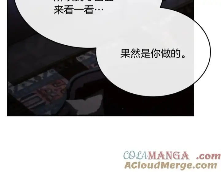 漫画《真的女儿回来了》第125话 对峙第149张图