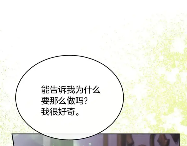 漫画《真的女儿回来了》第125话 对峙第150张图