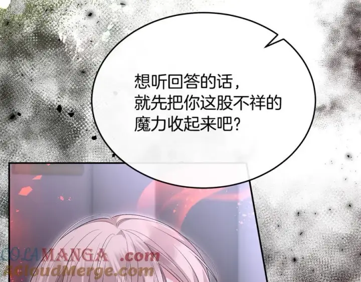 漫画《真的女儿回来了》第125话 对峙第153张图