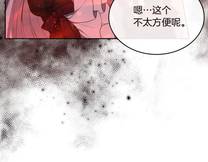 漫画《真的女儿回来了》第125话 对峙第155张图