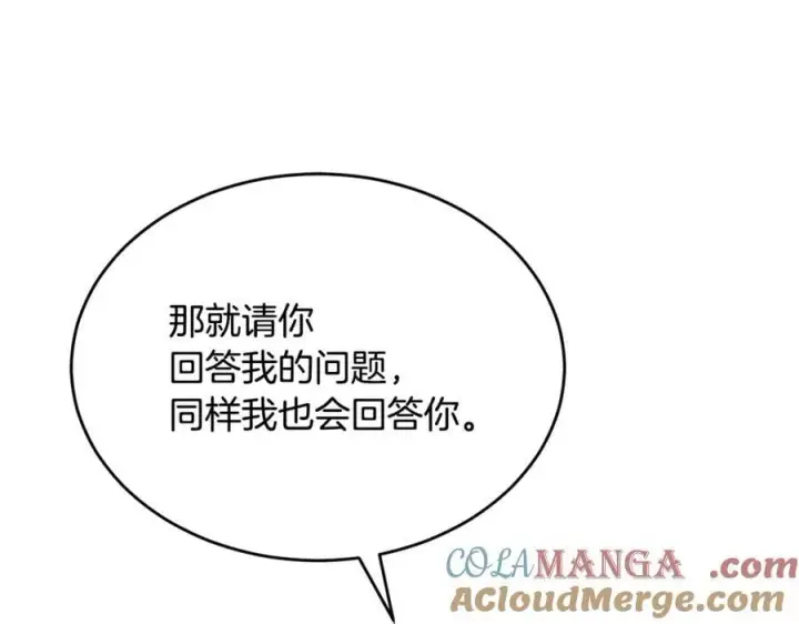 漫画《真的女儿回来了》第125话 对峙第157张图