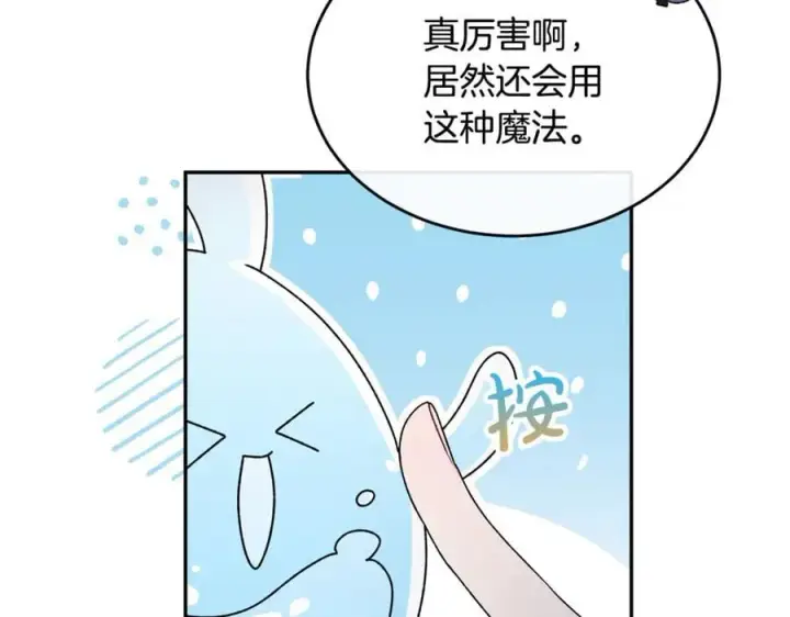 漫画《真的女儿回来了》第125话 对峙第16张图