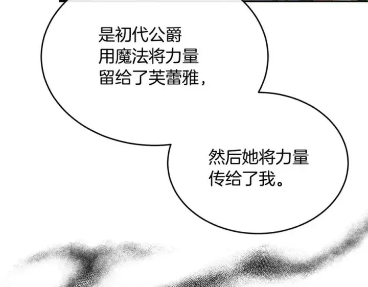 漫画《真的女儿回来了》第125话 对峙第167张图