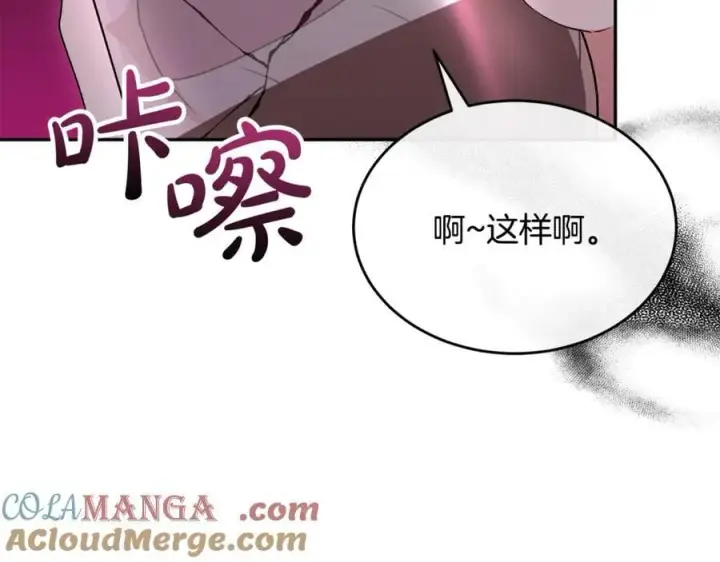 漫画《真的女儿回来了》第125话 对峙第169张图