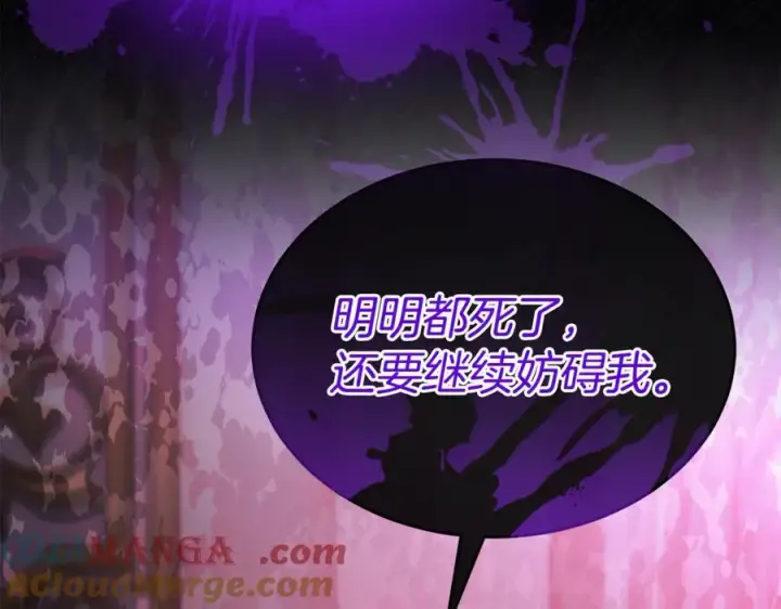漫画《真的女儿回来了》第125话 对峙第173张图