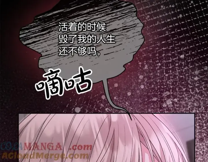 漫画《真的女儿回来了》第125话 对峙第177张图