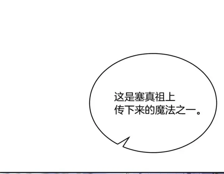 漫画《真的女儿回来了》第125话 对峙第18张图