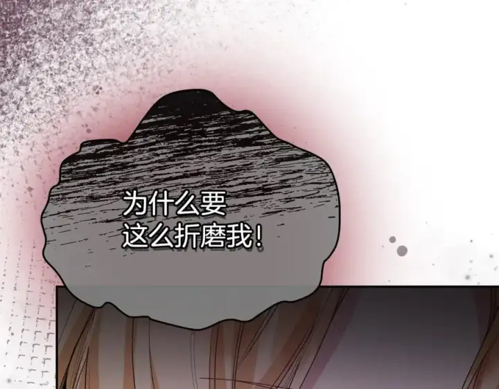 漫画《真的女儿回来了》第125话 对峙第180张图