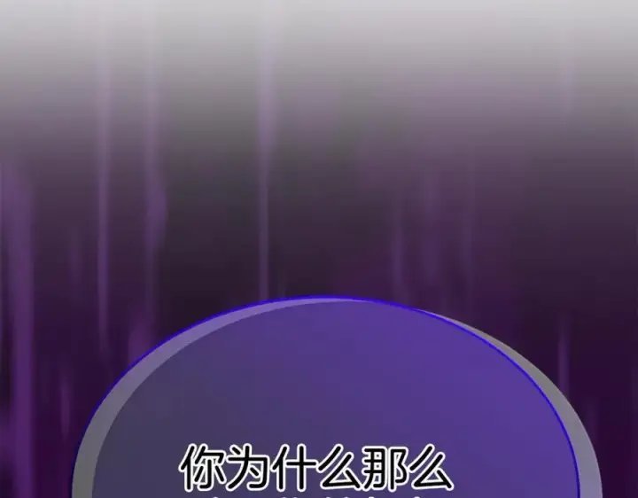 漫画《真的女儿回来了》第125话 对峙第183张图
