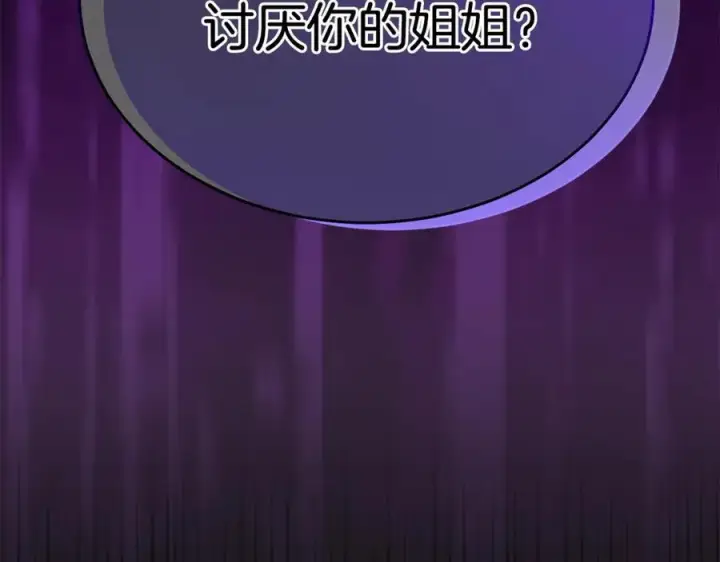 漫画《真的女儿回来了》第125话 对峙第184张图
