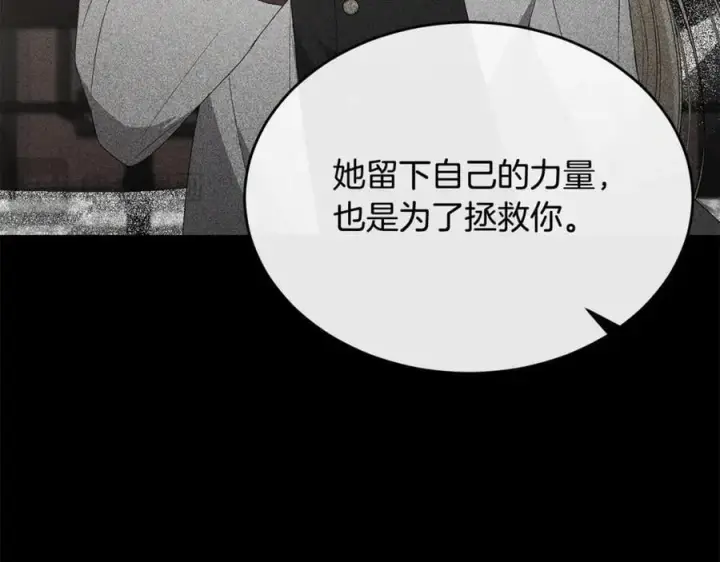 漫画《真的女儿回来了》第125话 对峙第187张图
