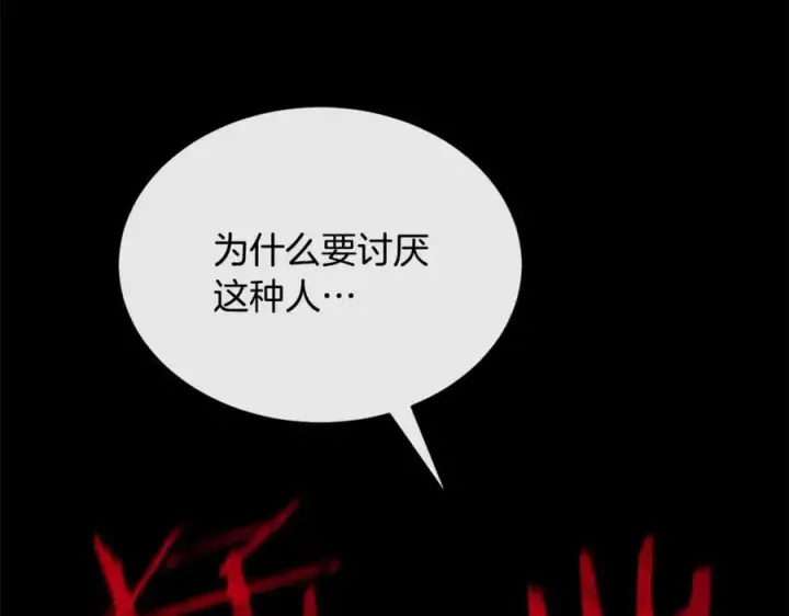 漫画《真的女儿回来了》第125话 对峙第188张图