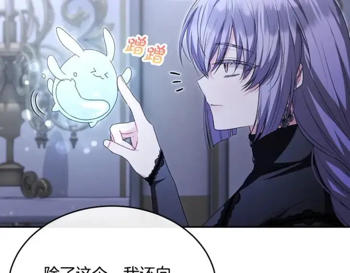 漫画《真的女儿回来了》第125话 对峙第19张图