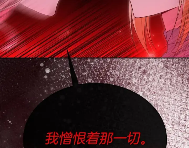 漫画《真的女儿回来了》第125话 对峙第190张图
