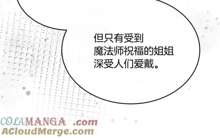 漫画《真的女儿回来了》第125话 对峙第193张图