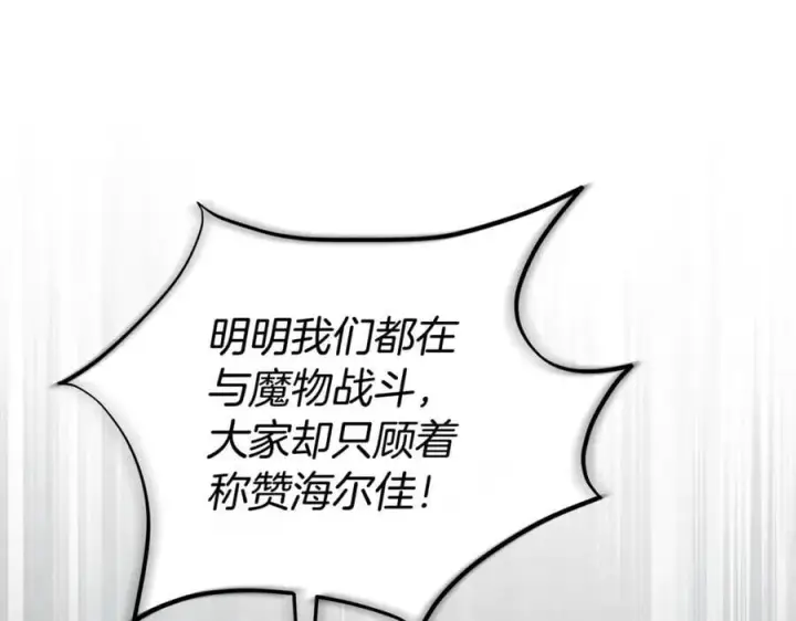 漫画《真的女儿回来了》第125话 对峙第194张图