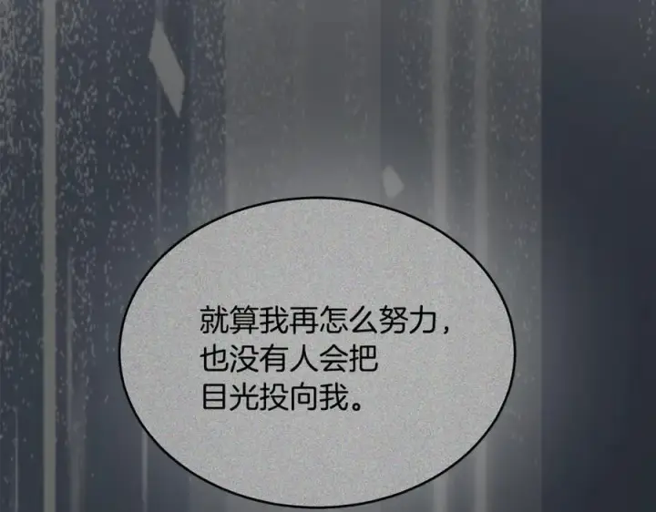 漫画《真的女儿回来了》第125话 对峙第196张图