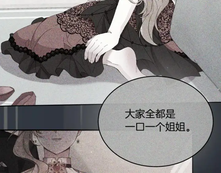 漫画《真的女儿回来了》第125话 对峙第198张图