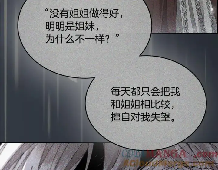 漫画《真的女儿回来了》第125话 对峙第201张图