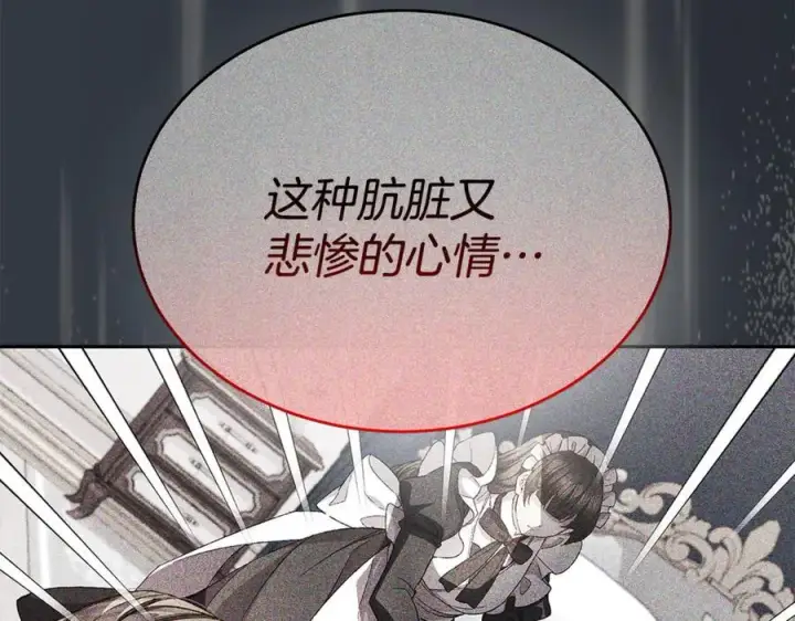漫画《真的女儿回来了》第125话 对峙第204张图