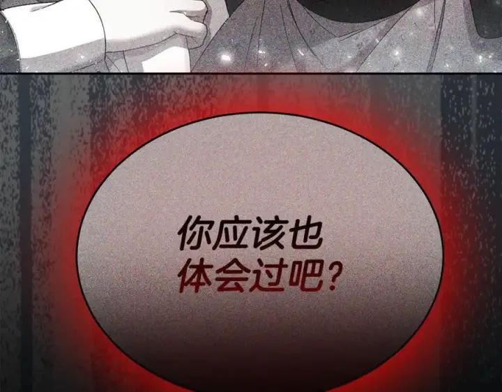 漫画《真的女儿回来了》第125话 对峙第207张图