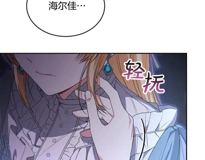 漫画《真的女儿回来了》第125话 对峙第211张图