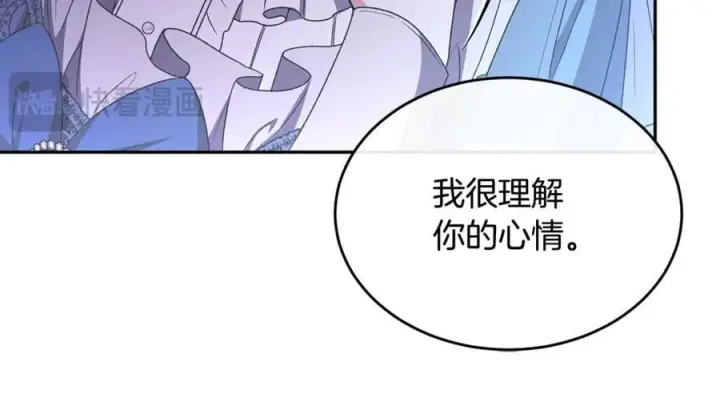 漫画《真的女儿回来了》第125话 对峙第212张图