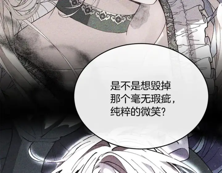 漫画《真的女儿回来了》第125话 对峙第215张图