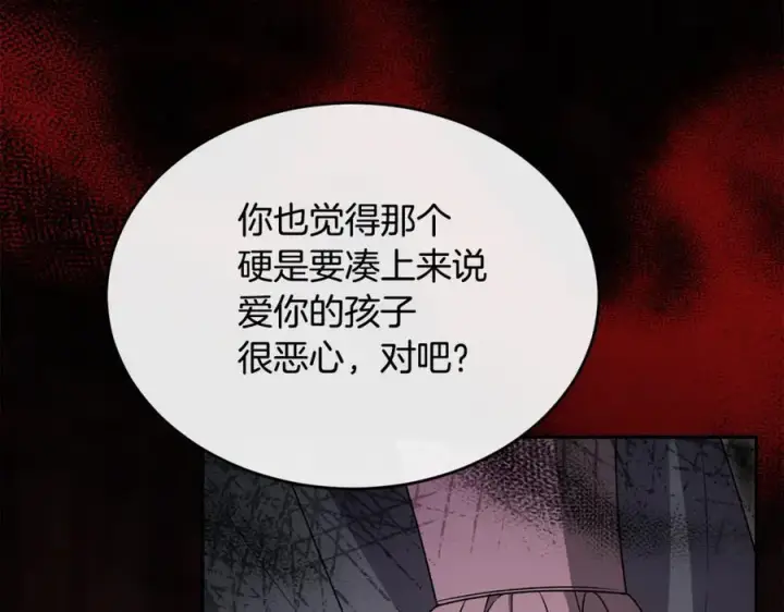 漫画《真的女儿回来了》第125话 对峙第218张图