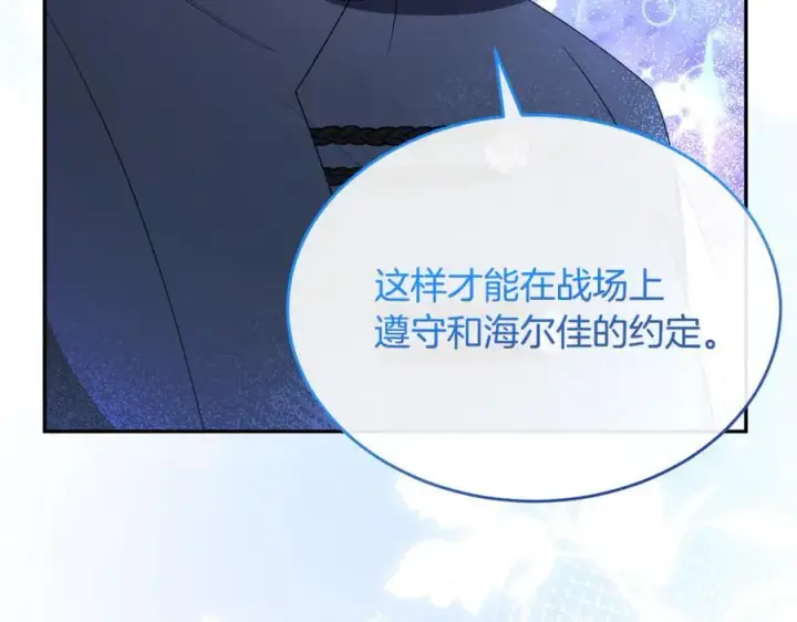漫画《真的女儿回来了》第125话 对峙第22张图