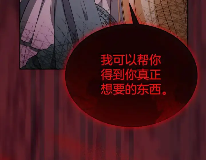 漫画《真的女儿回来了》第125话 对峙第223张图