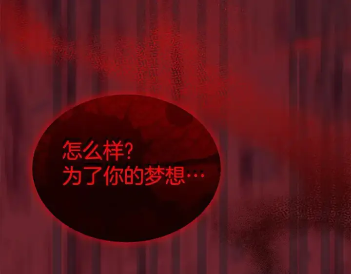漫画《真的女儿回来了》第125话 对峙第224张图