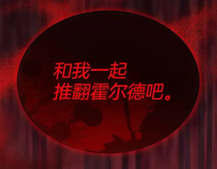 漫画《真的女儿回来了》第125话 对峙第227张图