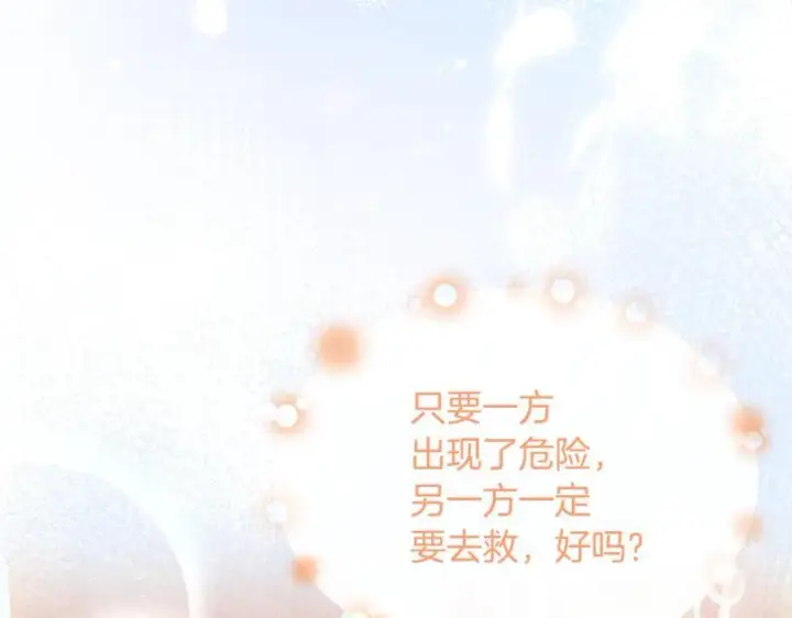 漫画《真的女儿回来了》第125话 对峙第23张图