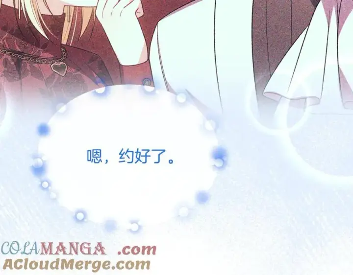漫画《真的女儿回来了》第125话 对峙第25张图