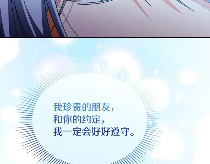 漫画《真的女儿回来了》第125话 对峙第28张图