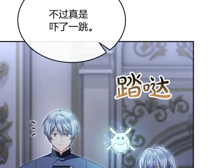 漫画《真的女儿回来了》第125话 对峙第31张图